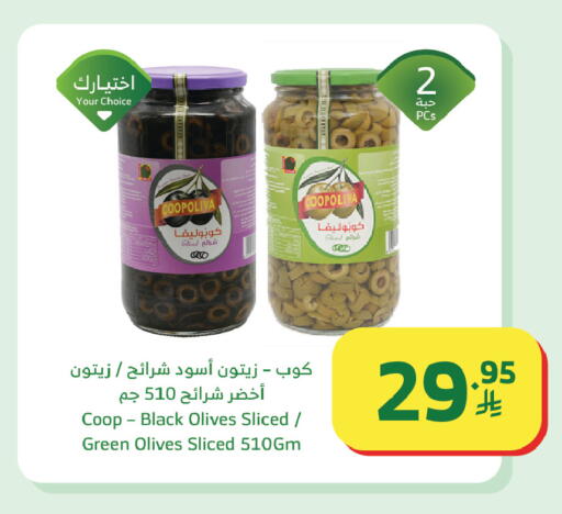 available at Al Raya in KSA, Saudi Arabia, Saudi - Tabuk