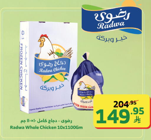available at Al Raya in KSA, Saudi Arabia, Saudi - Jeddah