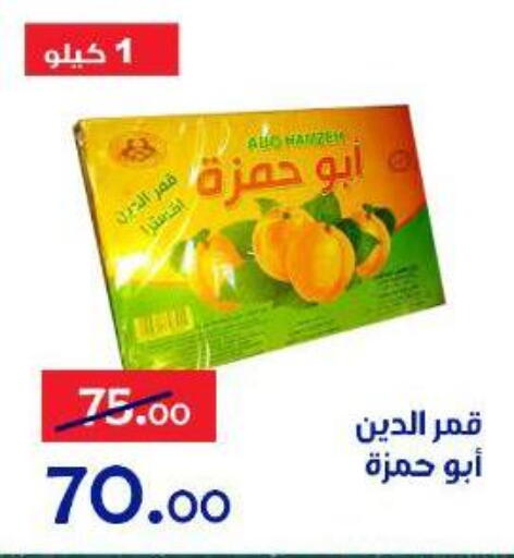 available at الدنيا بخير in Egypt - القاهرة