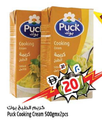 available at سفاري هايبرماركت in الإمارات العربية المتحدة , الامارات - دبي