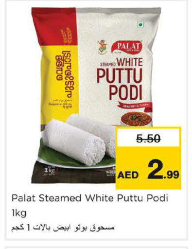 available at Nesto Hypermarket in UAE - Dubai