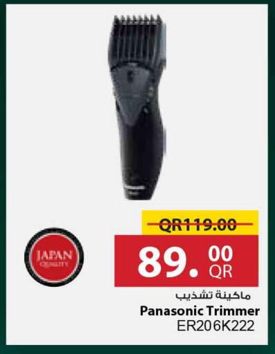 available at Safari Hypermarket in Qatar - Al-Shahaniya