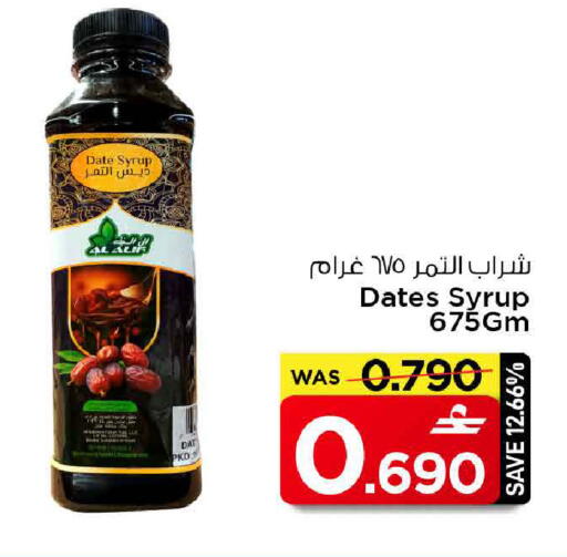Date available at MARK & SAVE in Oman - Muscat