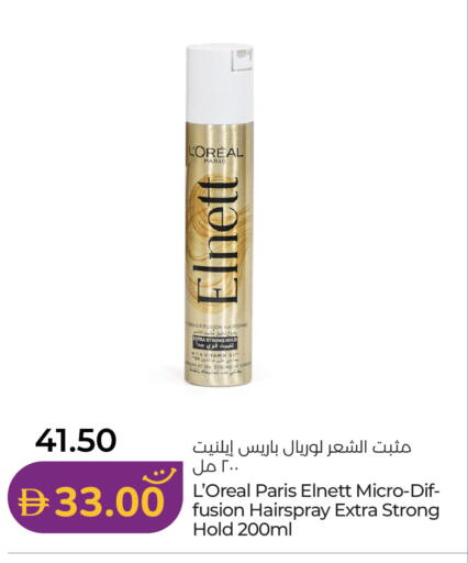 available at لولو هايبرماركت in الإمارات العربية المتحدة , الامارات - رَأْس ٱلْخَيْمَة