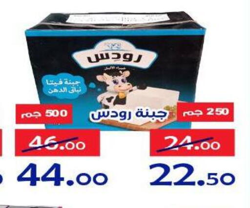 available at الدنيا بخير in Egypt - القاهرة