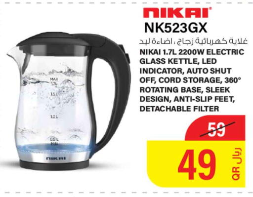 available at سفاري هايبر ماركت in قطر - الدوحة