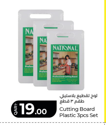 available at لولو هايبرماركت in قطر - الضعاين