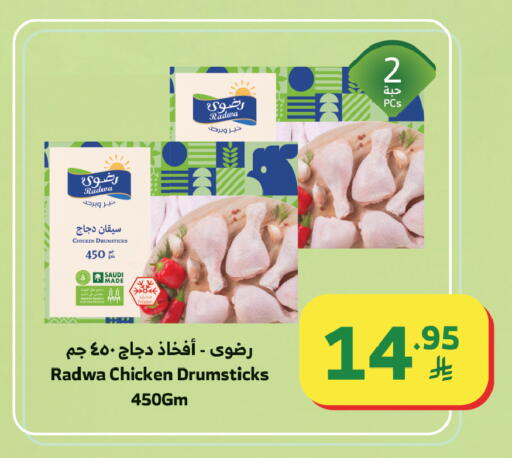 available at Al Raya in KSA, Saudi Arabia, Saudi - Tabuk