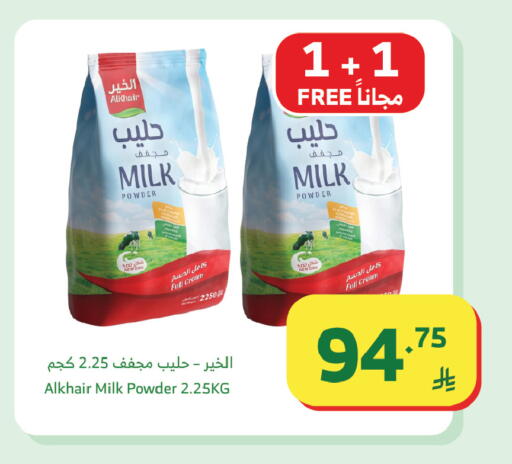 available at الراية in مملكة العربية السعودية, السعودية, سعودية - جدة