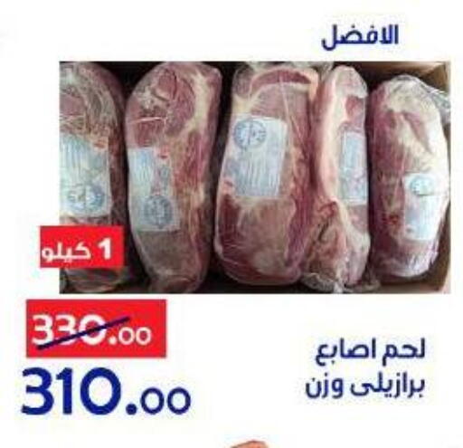 available at الدنيا بخير in Egypt - القاهرة