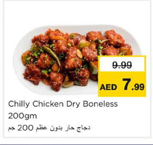 available at Nesto Hypermarket in UAE - Ras al Khaimah