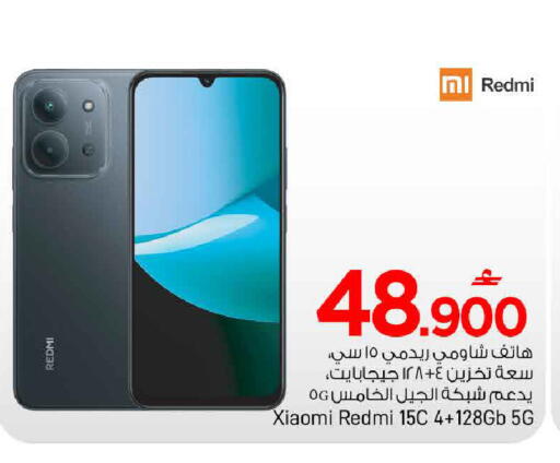 available at MARK & SAVE in Oman - Muscat