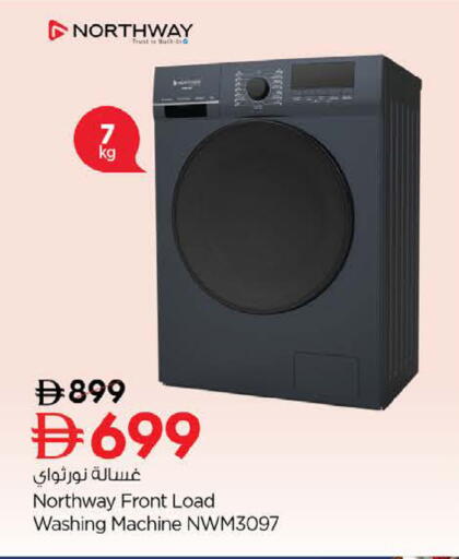 available at نستو هايبرماركت in الإمارات العربية المتحدة , الامارات - رَأْس ٱلْخَيْمَة