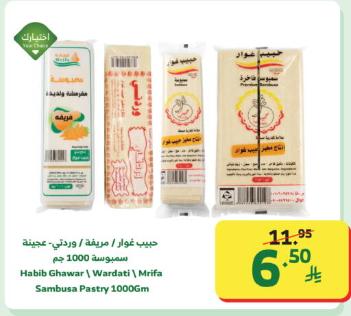 available at Al Raya in KSA, Saudi Arabia, Saudi - Jeddah