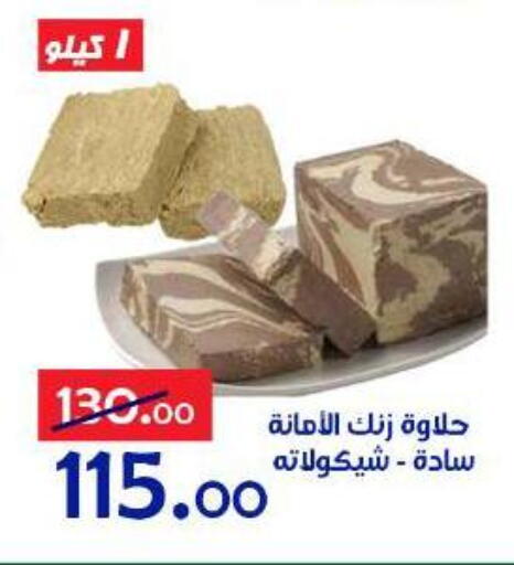 available at Aldoneia Bkheir ismailia  in Egypt - Cairo