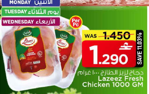 available at مارك & سايف in عُمان - مسقط‎