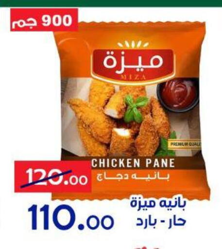available at الدنيا بخير in Egypt - القاهرة