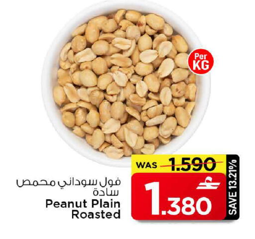 available at مارك & سايف in عُمان - مسقط‎