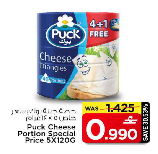 available at MARK & SAVE in Oman - Muscat