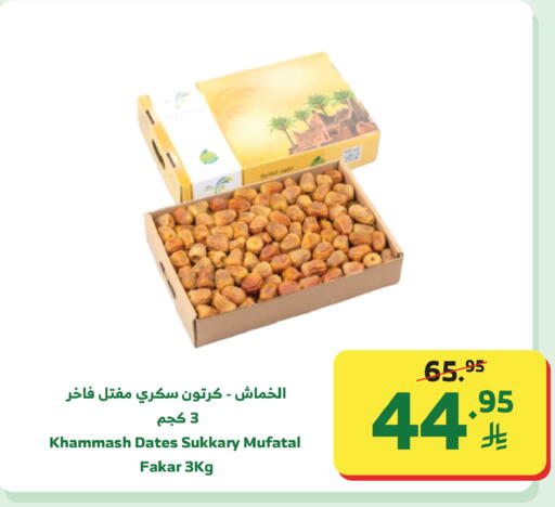 available at Al Raya in KSA, Saudi Arabia, Saudi - Tabuk
