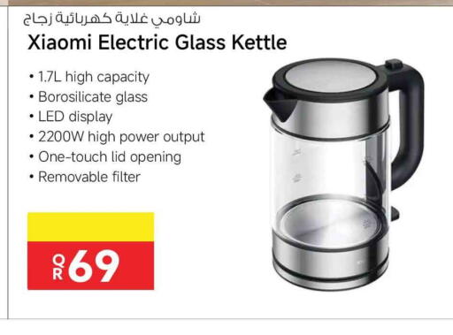 available at سفاري هايبر ماركت in قطر - الشحانية