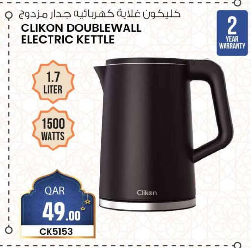 available at سفاري هايبر ماركت in قطر - الشحانية