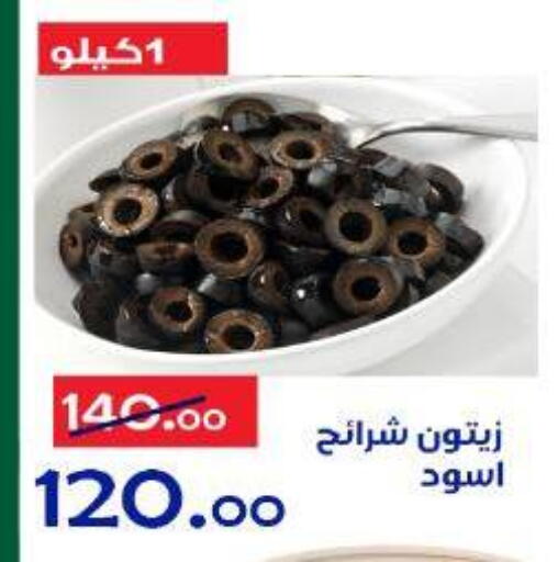 available at Aldoneia Bkheir ismailia  in Egypt - Cairo