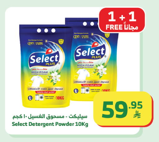 available at Al Raya in KSA, Saudi Arabia, Saudi - Tabuk