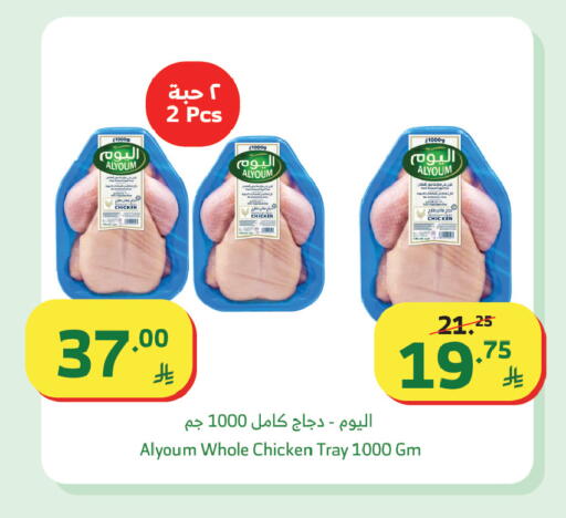 available at Al Raya in KSA, Saudi Arabia, Saudi - Jeddah