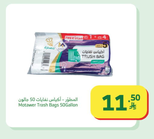 available at Al Raya in KSA, Saudi Arabia, Saudi - Tabuk