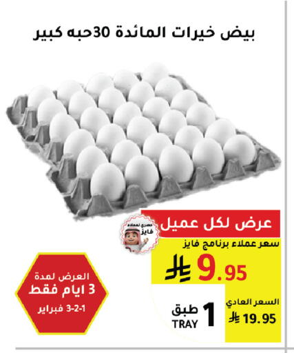 available at الهاجري الأغذية in مملكة العربية السعودية, السعودية, سعودية - خميس مشيط