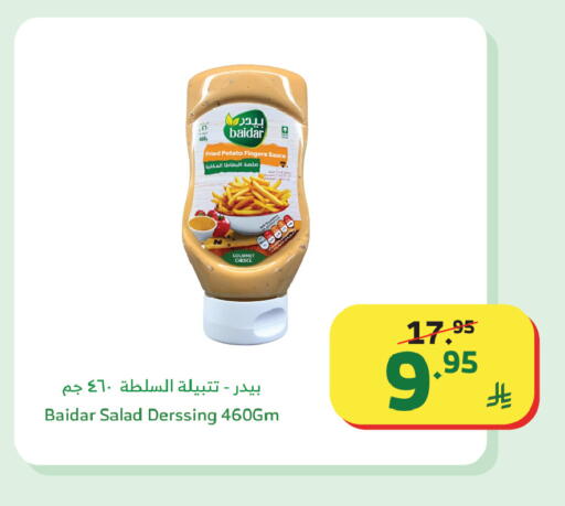 Potato available at Al Raya in KSA, Saudi Arabia, Saudi - Tabuk