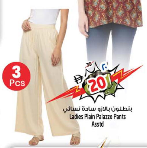 available at سفاري هايبرماركت in الإمارات العربية المتحدة , الامارات - الشارقة / عجمان