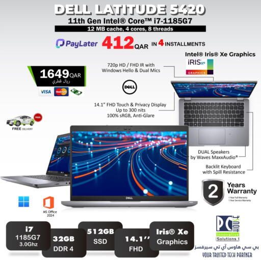 available at PC house  in Qatar - Al Wakra