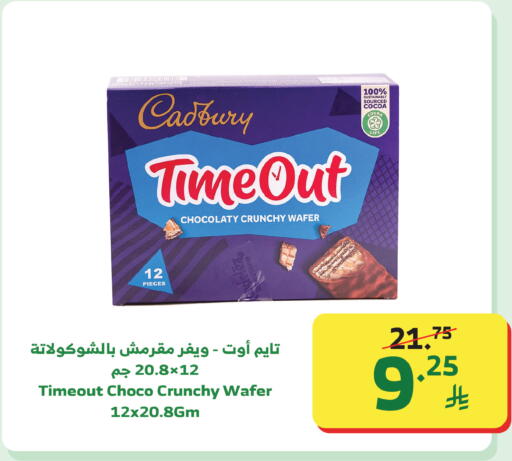available at Al Raya in KSA, Saudi Arabia, Saudi - Tabuk