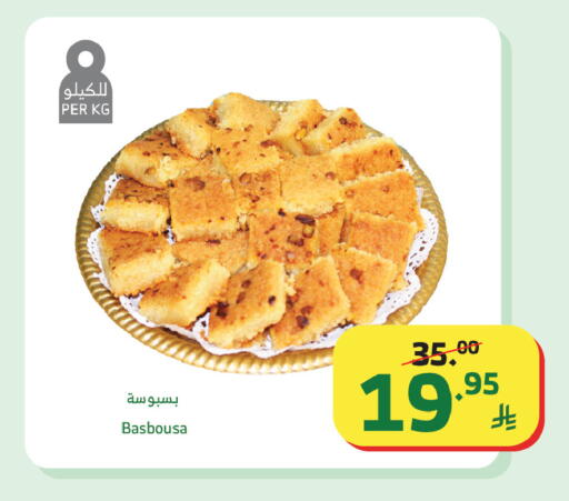 available at Al Raya in KSA, Saudi Arabia, Saudi - Tabuk