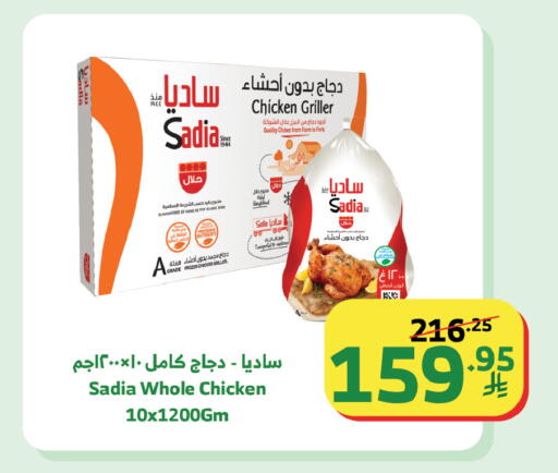 available at Al Raya in KSA, Saudi Arabia, Saudi - Tabuk