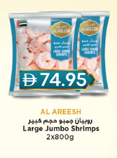 available at سيليكت ماركت in الإمارات العربية المتحدة , الامارات - أبو ظبي