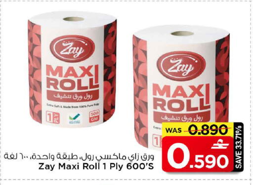available at MARK & SAVE in Oman - Muscat