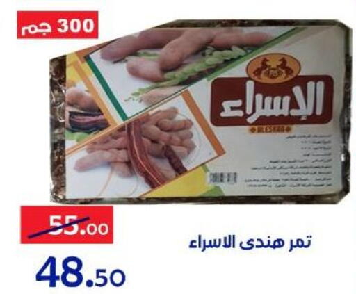 available at الدنيا بخير in Egypt - القاهرة