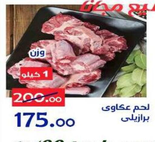 available at الدنيا بخير in Egypt - القاهرة