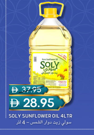 available at سيليكت ماركت in الإمارات العربية المتحدة , الامارات - أبو ظبي