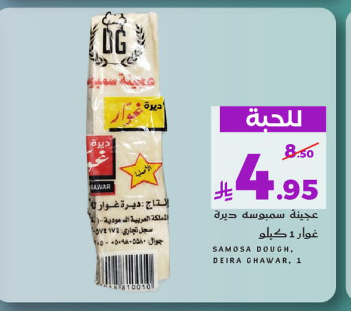 available at Mira Mart Mall in KSA, Saudi Arabia, Saudi - Jeddah