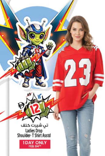 available at سفاري هايبرماركت in الإمارات العربية المتحدة , الامارات - دبي