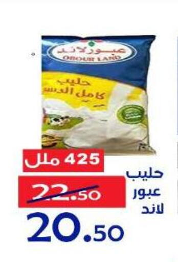 available at الدنيا بخير in Egypt - القاهرة