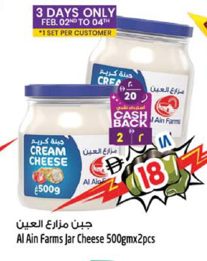 available at سفاري هايبرماركت in الإمارات العربية المتحدة , الامارات - دبي