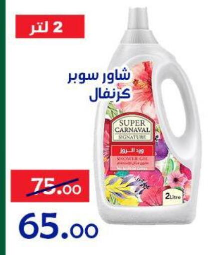 available at Aldoneia Bkheir ismailia  in Egypt - Cairo