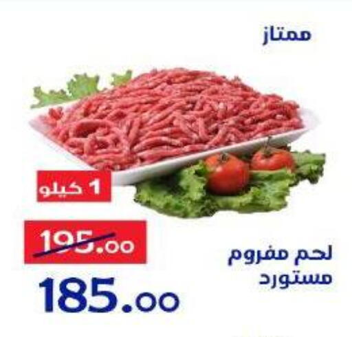 available at الدنيا بخير in Egypt - القاهرة