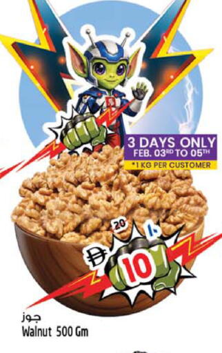 available at سفاري هايبرماركت in الإمارات العربية المتحدة , الامارات - دبي