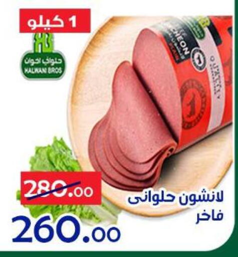 available at الدنيا بخير in Egypt - القاهرة